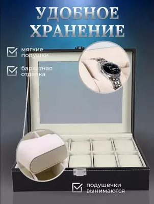 Шкатулка для 10 Часов - Лучшая Цена и Качество