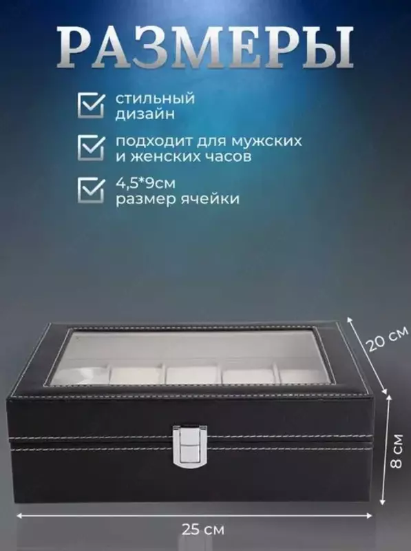 от {0} сум Шкатулка для 10 Часов - Лучшая Цена и Качество
