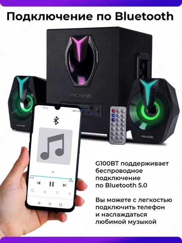 Колонка Microlab G100BT 3x2Вт +5Вт Bluetooth 5.0 / Флешка / Пульт