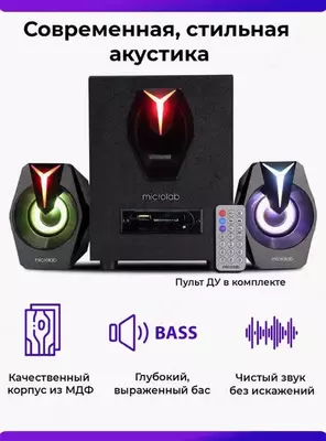 Колонка Microlab G100BT 3x2Вт +5Вт Bluetooth 5.0 / Флешка / Пульт Оптом и розница