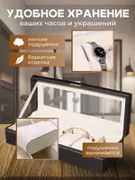 Шкатулка для Часов и Браслетов 6 секции - от {0} сум