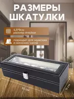 от {0} сум Шкатулка для Часов и Браслетов 6 секции