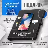 Блокнот A5 с Зарядкой 80л / Флешка 8гб / Кардхолдер ПОДАРКА