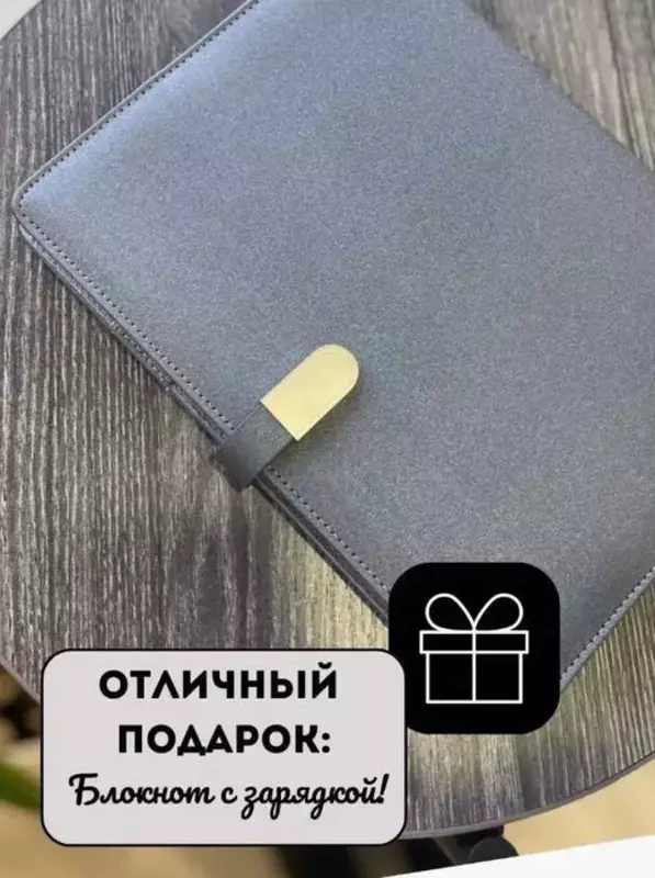 Блокнот-с Power Bank 8000 мАч A5 Сменные листы