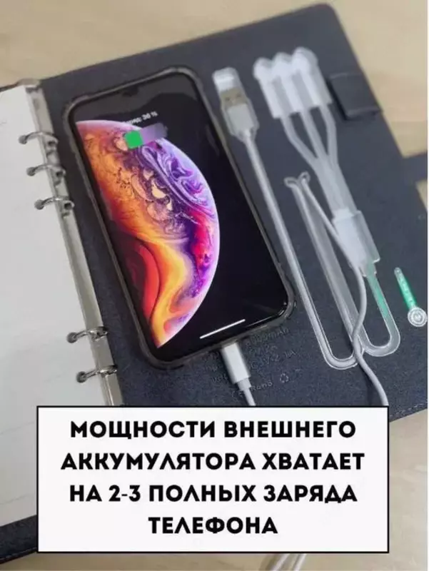 Блокнот-с Power Bank 8000 мАч A5 Сменные листы - от {0} сум