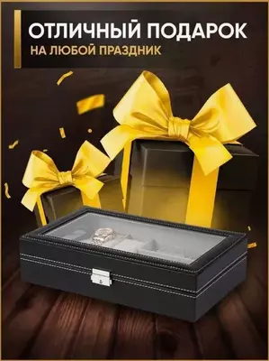 Органайзер для Очков 3-слота и Часов 6-слотов Шкатулка Органайзер для Очков 3-слота и Часов 6-слотов Шкатулка