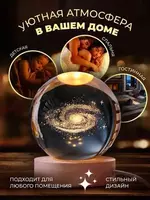 Проектор Хрустальный 3Д Светильник Ночьник