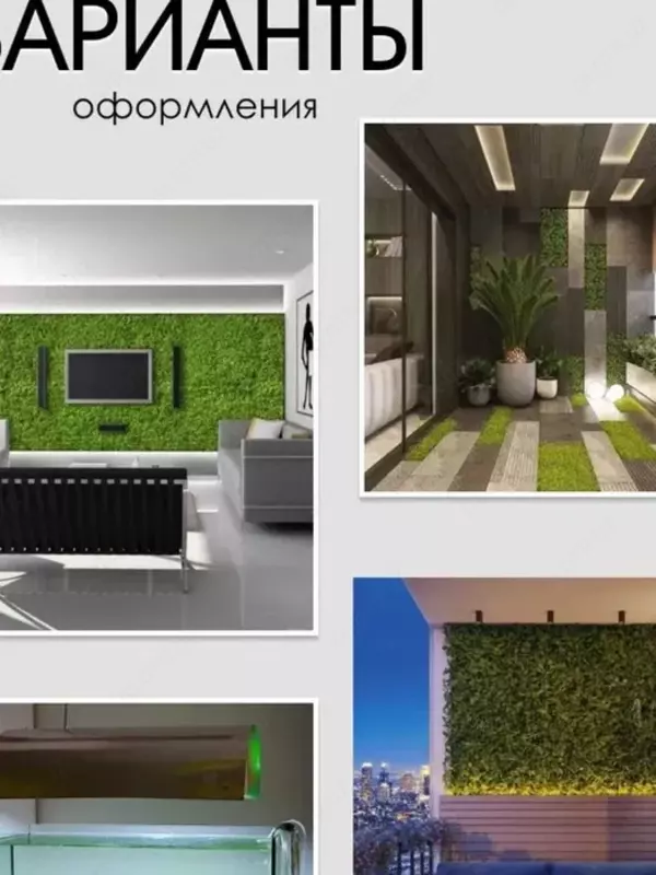 Искусственные Коврики на Стену 60х40см - DEALER - от {0} сум