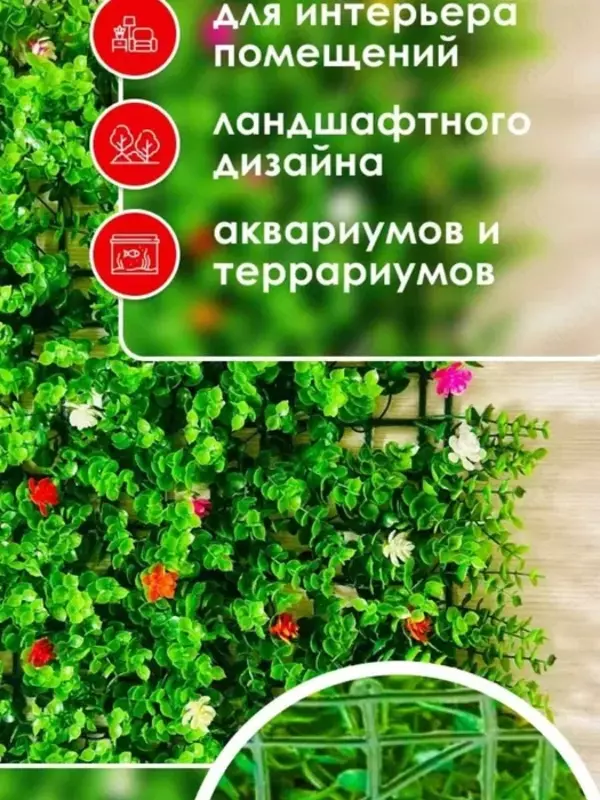 от {0} сум Искусственные Коврики на Стену 60х40см - DEALER