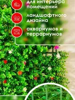 от {0} сум Искусственные Коврики на Стену 60х40см - DEALER