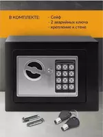 Сейф Металлический на Стену с Коде и Ключами