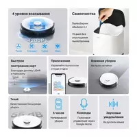 Робот Пылесос TP-Link Tapo RV30 Plus с Влажной Уборкой