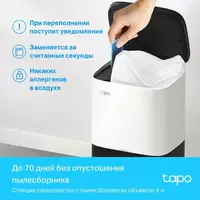 Робот Пылесос TP-Link Tapo RV30 Plus с Влажной Уборкой - от {0} сум