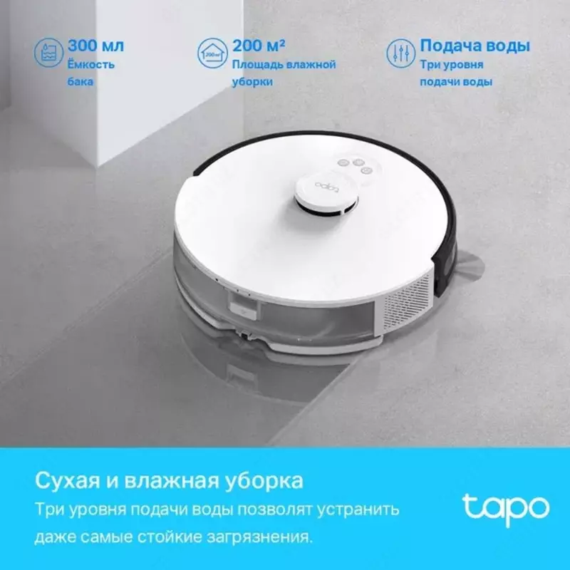 от {0} сум Робот Пылесос TP-Link Tapo RV30 Plus с Влажной Уборкой