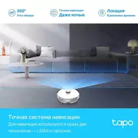 Робот Пылесос TP-Link Tapo RV30 Plus с Влажной Уборкой Оптом и розница