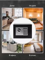 Металический Сейф на Стену с Кодом и Ключами - от {0} сум