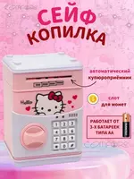 от {0} сум Копилка Сейф с Кодом и Купюр Приёмником