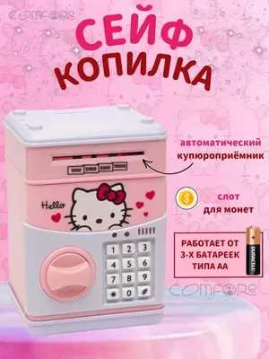 120 000 сум / шт Копилка Сейф с Кодом и Купюр Приёмником