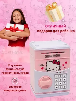 Копилка Сейф с Кодом и Купюр Приёмником Оптом и розница