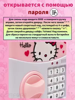 Копилка Сейф с Кодом и Купюр Приёмником Active Market