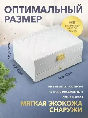 Шкатулка для свадьбы 2х Этажная ПОДАРКА Шкатулка для свадьбы 2х Этажная ПОДАРКА