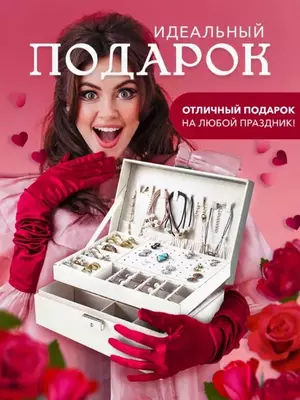Шкатулка для драгоценностей и украшений НОВЫЙ Шкатулка для драгоценностей и украшений НОВЫЙ