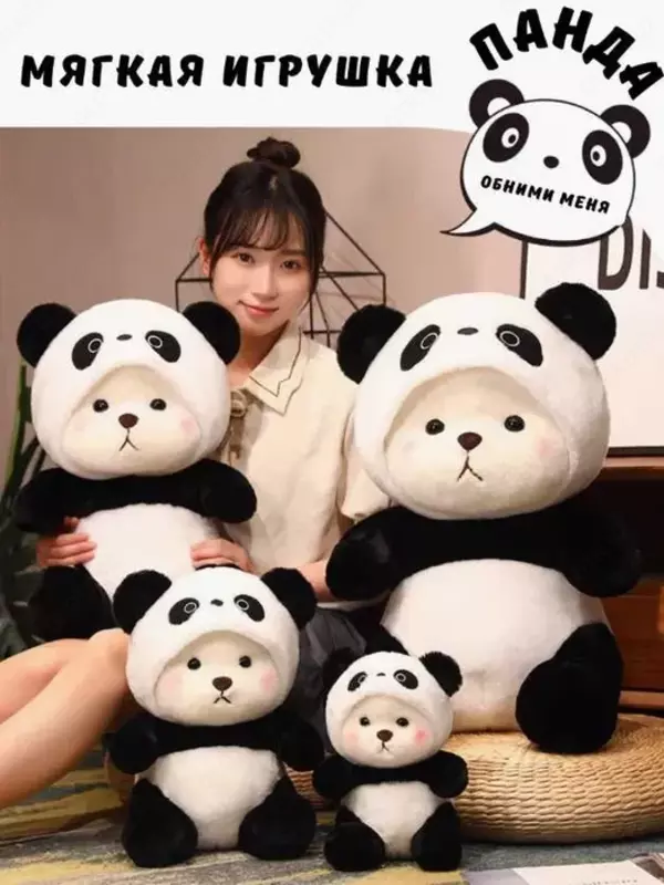 Мягкая игрушка Плюшевый мишка в капюшоне 45см