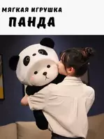 Мягкая игрушка Плюшевый мишка в капюшоне 45см - от {0} сум