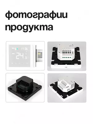 Termostat