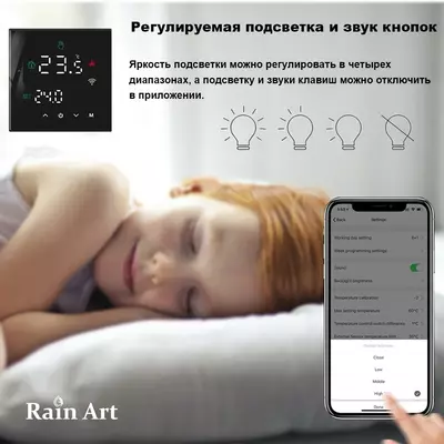 Комнатный термостат