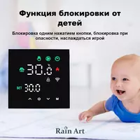 Комнатный термостат Терморегуляторы