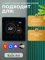 Комнатный термостат - от {0} сум