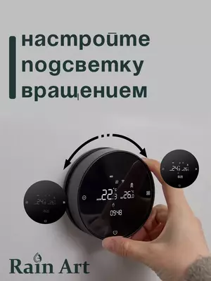 комнатный термостат беспроводной для отопительных систем