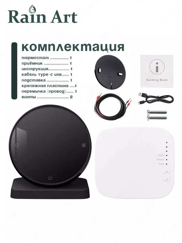 комнатный термостат беспроводной для отопительных систем