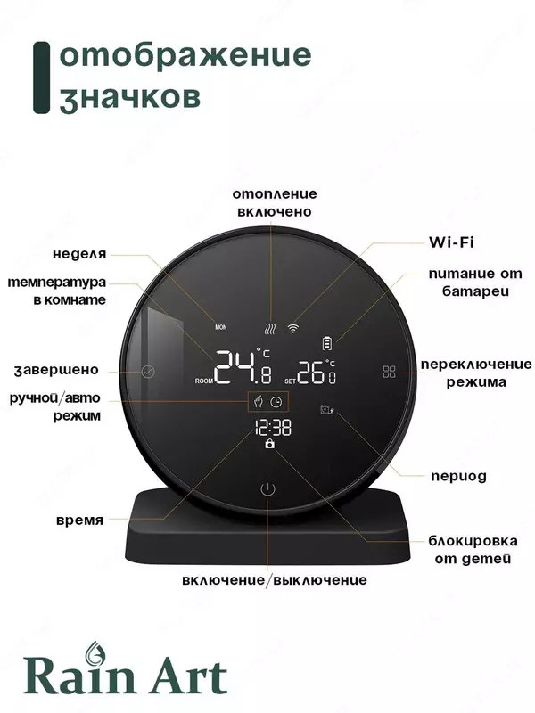 комнатный термостат беспроводной для отопительных систем
