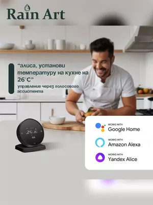 комнатный термостат беспроводной для отопительных систем