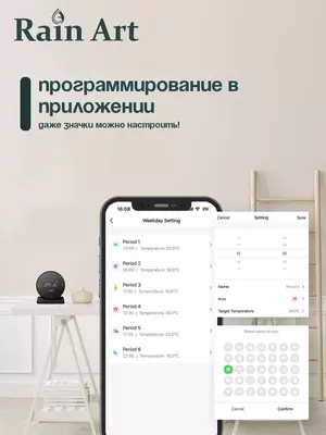 комнатный термостат беспроводной для отопительных систем