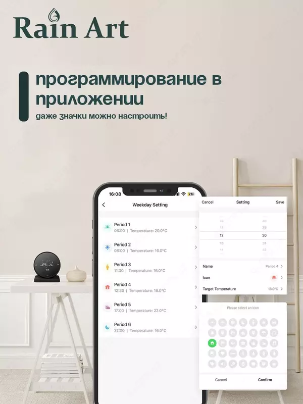 комнатный термостат беспроводной для отопительных систем