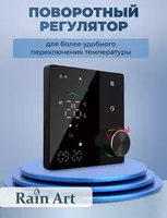 комнатный Термостат для отопления