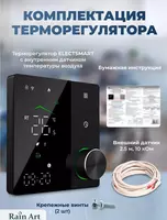 комнатный Термостат для отопления - от {0} сум