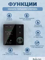 от {0} сум комнатный Термостат для отопления