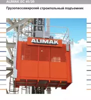 Монтаж/демонтаж башенных и мостовых кранов