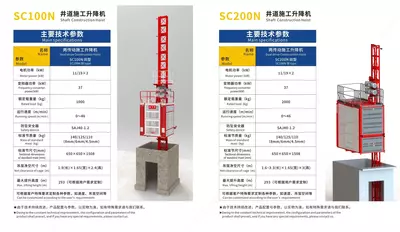 Шахтный подъемник NTP100N