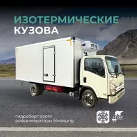 Сборка изотермических кузовов от завода Cold Industry – Hwasung Thermo