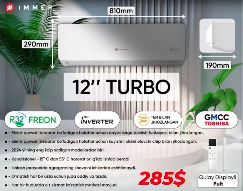 Кондиционеры IMMER - 3 409 520.6 so'm