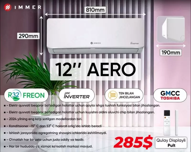 Кондиционеры IMMER Chakana savdo