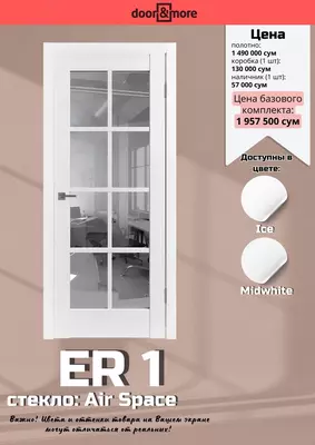 Ички эшик ВФД (Россия) Ulgurji va chakana