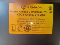 ARMADA Compressor VDL 46 kompressor moyi