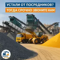 Клинец Щебень ПГС.