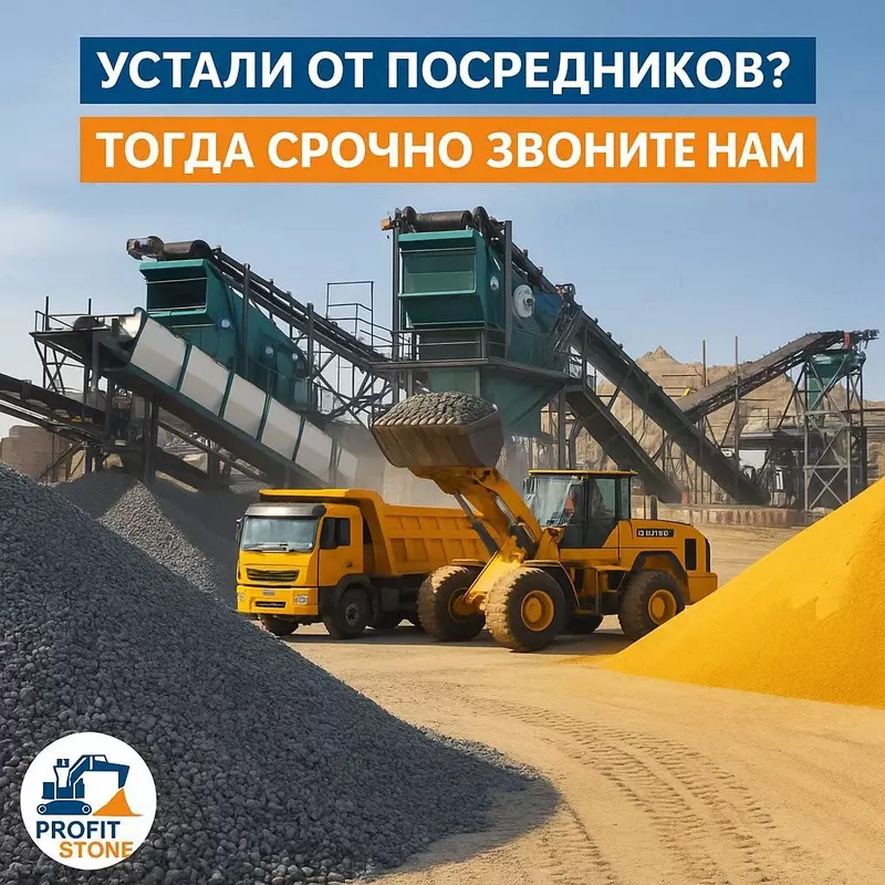 Клинец Щебень ПГС.